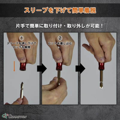 チャンピオンツール ビットホルダー 6色セット  カラビナ ビット収納 アルミ NO.BH-1