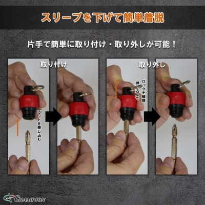 チャンピオンツール ボールグリップビットホルダー カラビナ ねじ締め アルミ NO.BH-2