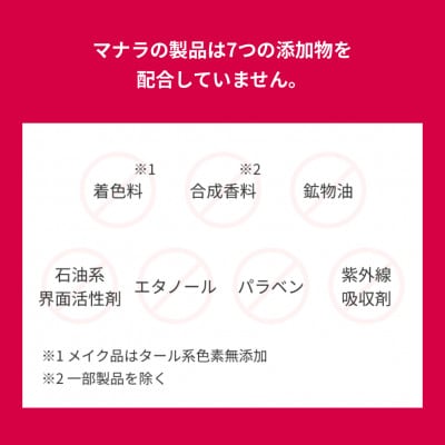 マナラ《テッペンスパシャンプー》《オールインワンシャンプー》