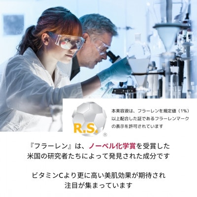 美容液【ヒト幹細胞・フラーレン】マリアベール アドバンストエッセンス Maria Veil