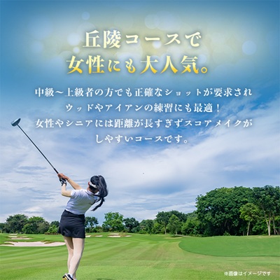 大阪府 光丘土日祝セルフプレー券(2名様分)/ ゴルフ 利用券