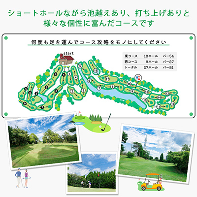 大阪府 光丘パブリック土日祝セルフプレー券(4名様分)/ ゴルフ 利用券