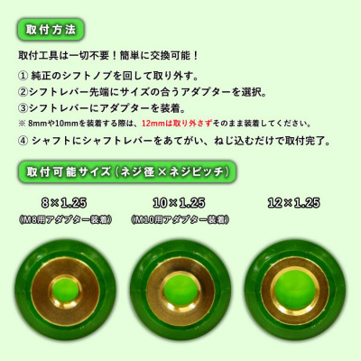 チャンピオンツールのクリスタルグリーン　シフトノブ 汎用 M8 M10 M12