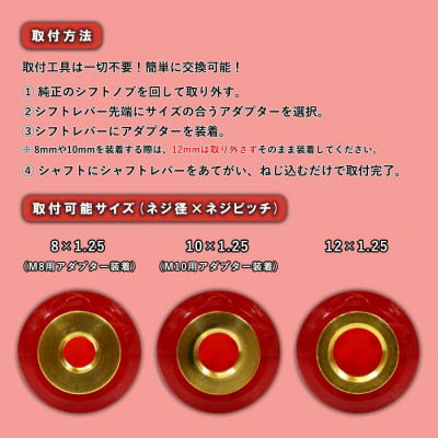 チャンピオンツールのシフトノブ　クリスタルレッド　汎用　M8　M10　M12