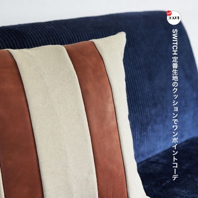 Combination Cushion Stripe アイボリー×ダークブラウン【SWOF】
