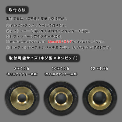 チャンピオンツール　クリスタルブラック　シフトノブ 汎用 M8 M10 M12