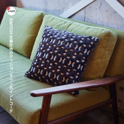 Cushion モコ ブラウン【SWOF】