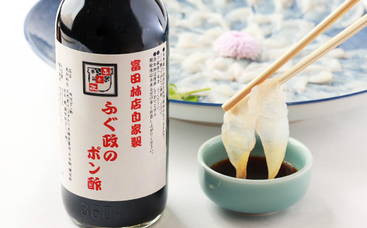 【2本】ふぐ政富田林店の自家製　特製ふぐ政のぽん酢　360ml　添加物・保存料不使用【配送不可地域：離島】