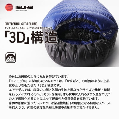 イスカ《シュラフ寝袋》エア プラス 810　登山やアウトドア・キャンプ、車中泊用です。【ISKOT】