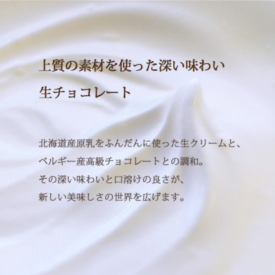 【毎月定期便】【プロ仕様】生チョコレート　スイート・ミルク・イチゴ・抹茶・マンゴー 各1回 全5回【配送不可地域：離島】