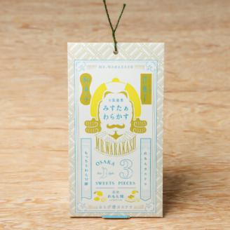 夏季限定　大阪銘菓みすたぁわらかすレモン3個入り　わらび餅とカステラのハーモニー　個包装で便利です