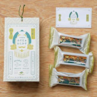 大阪銘菓みすたぁわらかす　3個入り　わらび餅とカステラの絶妙なハーモニー　個包装で便利です!