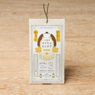 冬季限定　大阪銘菓みすたぁわらかすチョコ3個入り　わらび餅とカステラのハーモニー　個包装で便利です