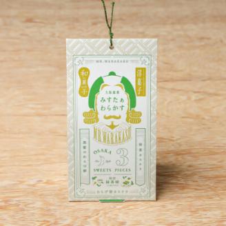 秋季限定　大阪銘菓みすたぁわらかす抹茶3個入り　わらび餅とカステラのハーモニー　個包装で便利です!