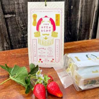 春季限定　大阪銘菓みすたぁわらかすいちご3個入り　わらび餅とカステラのハーモニー　個包装で便利です!
