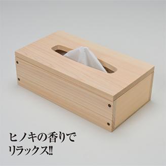 木工品　桧ティッシュケース