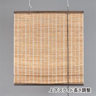 【室内用】和風ブラインド　本麻　茶(幅約88cm×高さ約170cm)