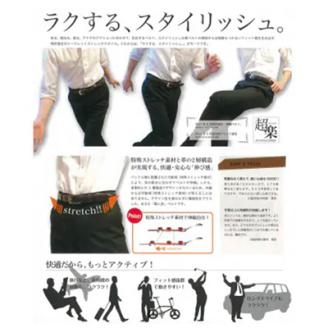 革なのに伸縮するベルト「超楽FITSTYLE」(ブラック)