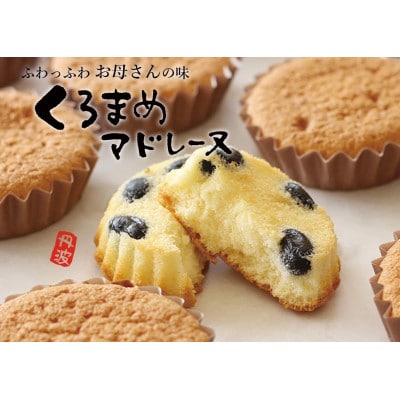 黒豆3色セット(3種5個ずつ)