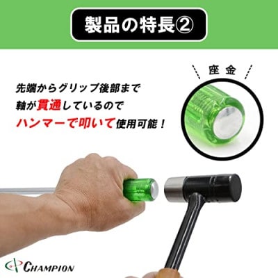 チャンピオンツールの角軸貫通ロングドライバー　350mm　グリーン グリグリ　工具　NO.80K