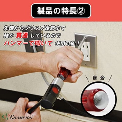 チャンピオンツールの角軸貫通ロングドライバー　400mm　レッド　グリグリ　工具　　NO.80K　