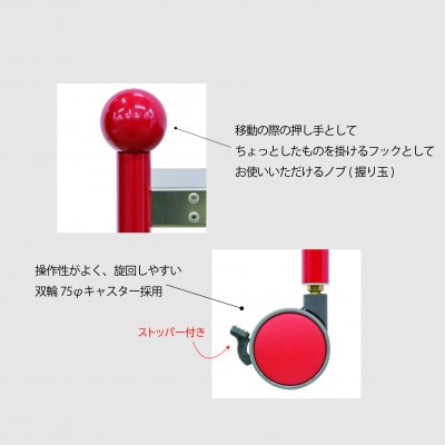 ステンレスワゴン・レッド