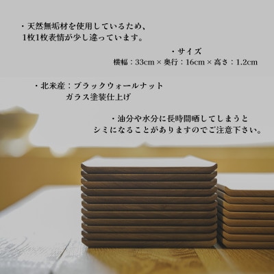 【天然木無垢材ウォールナット】おしゃれでかわいいランチ・カフェプレート　木製食器2枚セット