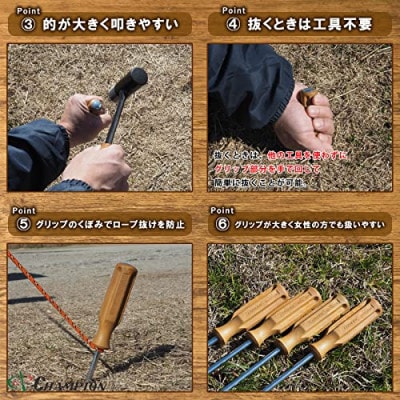 チャンピオンツールのペグ 4本セット グリップ付き 収納袋付 キャンプやアウトドアに