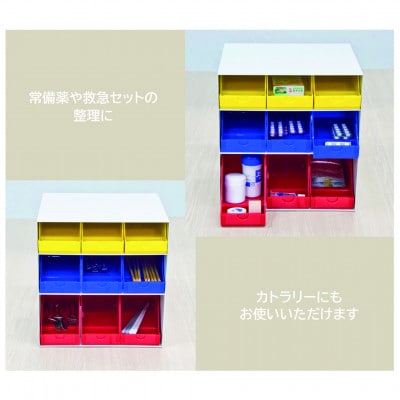 ケースボックス・トリコロール