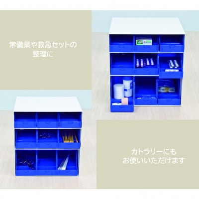 ケースボックス・ブルー