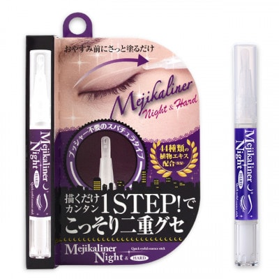 メジカライナーナイト＆ハード 2ml　寝る前に二重のクセづけで二重メイクも簡単に!