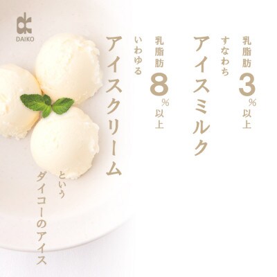 ダイコーアイスミルクホワイトチョコレート　大容量　2L　北海道産原乳使用　訳あり【配送不可地域：離島】