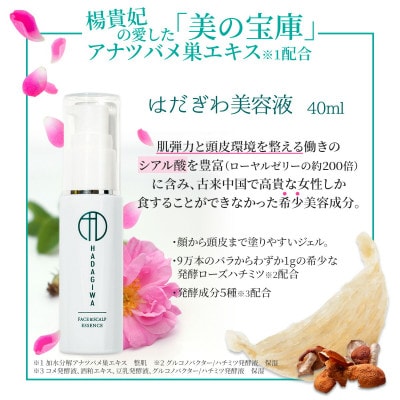 はだぎわ 《スキンケアセット》化粧水・美容液 1か月分 ギフト・プレゼントに使える化粧品セット