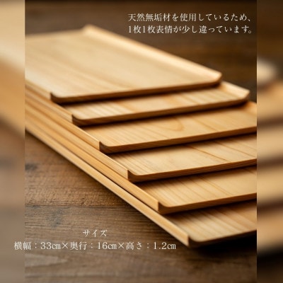 【天然木無垢材ヒノキ】おしゃれでかわいいランチ・カフェプレート　木製食器2枚セット　