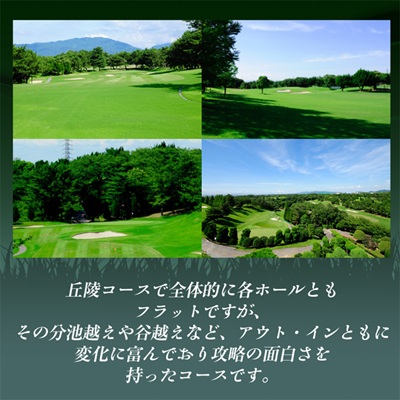 大阪府 光丘土日祝セルフプレー券(2名様分)/ ゴルフ 利用券