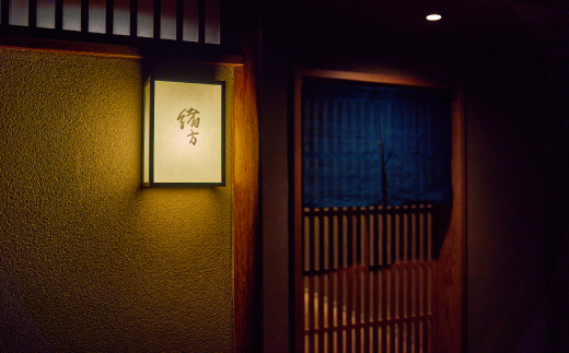 ≪京都四条 緒方≫　明石産天然真鯛と実山椒の炊き込みご飯(2合炊き用)【配送不可地域：離島】