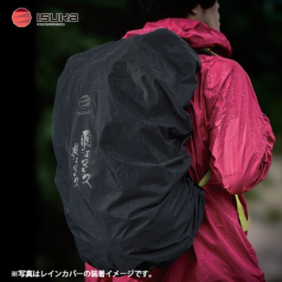 イスカ《レインカバー》ベーシックデイパックカバー30 雨ニモマケズ 登山や通勤通学用。【ISKOT】