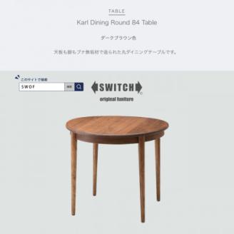 Karl Dining Round 84 Table ダークブラウン色【SWOF】