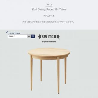 Karl Dining Round 84 Table ナチュラル色【SWOF】