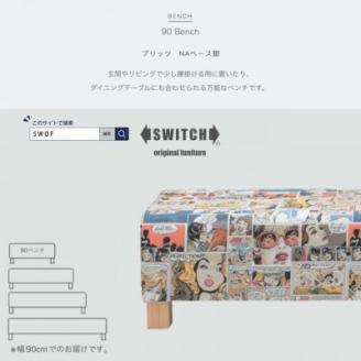 90 Bench (90ベンチ) プリッツ NAベース脚 【SWOF】