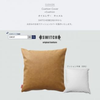 Cushion オイルレザー キャメル【SWOF】