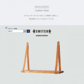 Leather Rack (レザーラック)【SWOF】