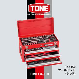 TONE　TSA350ツールセット(レッド)