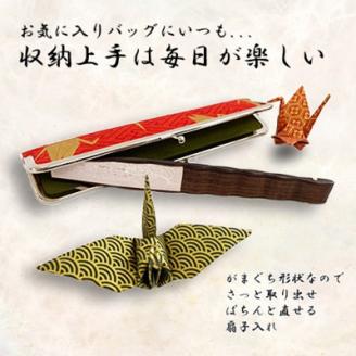 がまぐち扇子入れ(女性用サイズ) 