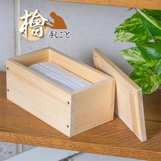 木工品　桧マスクケース