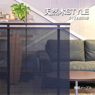 高さ116cm インテリア家具 衝立 ブラック パーティション