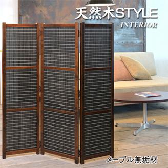 インテリア家具 間仕切り 折りたたみ式 ブラック木簾 高さ120cm DK-22-SS