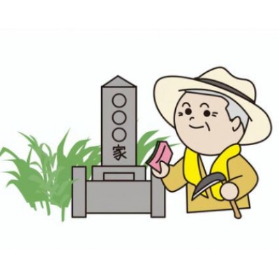 【2区画】お墓清掃(除草含む。)及びお墓参り代行サービス(墓花入れ替え含む。)