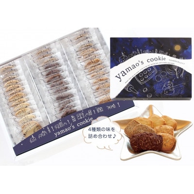 クッキーセット36枚