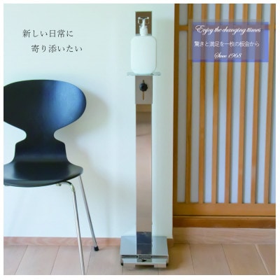 ステンレス足踏み式消毒液スタンド　IPPO!